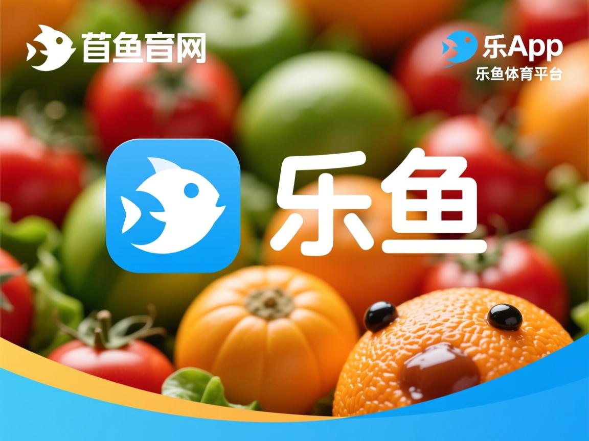 乐鱼官网优惠-欧预赛对阵盘点：法国vs德国此役注定精彩