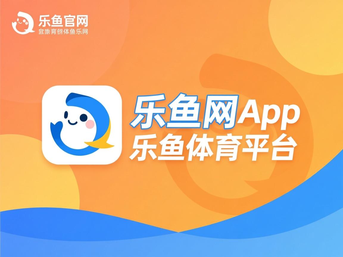 乐鱼体育app官网-欧预赛实时积分榜更新：比利时取得领先优势