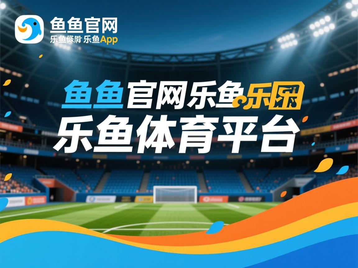 乐鱼体育下载-欧预赛战术分析：意大利vs挪威两队如何迎战？