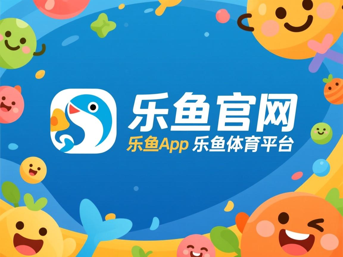 乐鱼体育在线入口-欧预赛主教练战术对比：法国vs意大利谁更出彩？