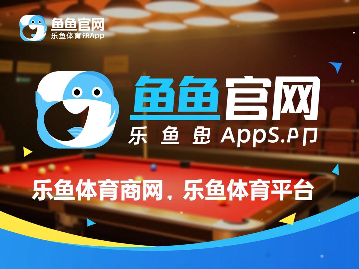 乐鱼体育下载入口-世界女子足球锦标赛落幕，法国队夺冠