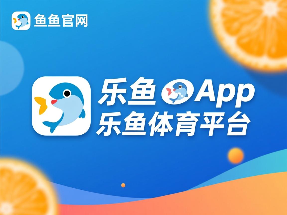 乐鱼体育 vip注册-亚洲女足联赛惨败，中国队遭遇困境