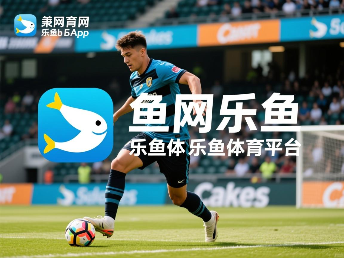 乐鱼体育app官网-亚洲女足联赛惨败，中国队遭遇困境