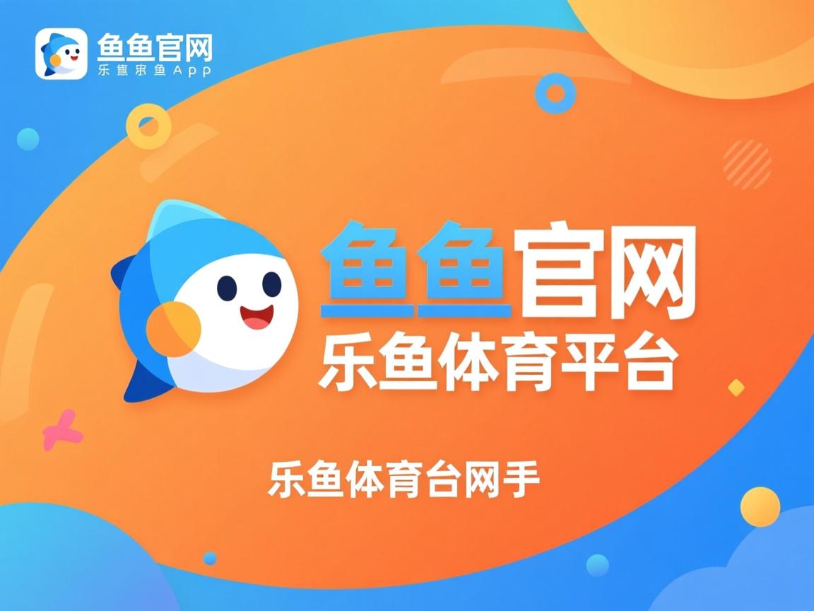 乐鱼体育地址-湖人主教练激励球员，力争西部前四