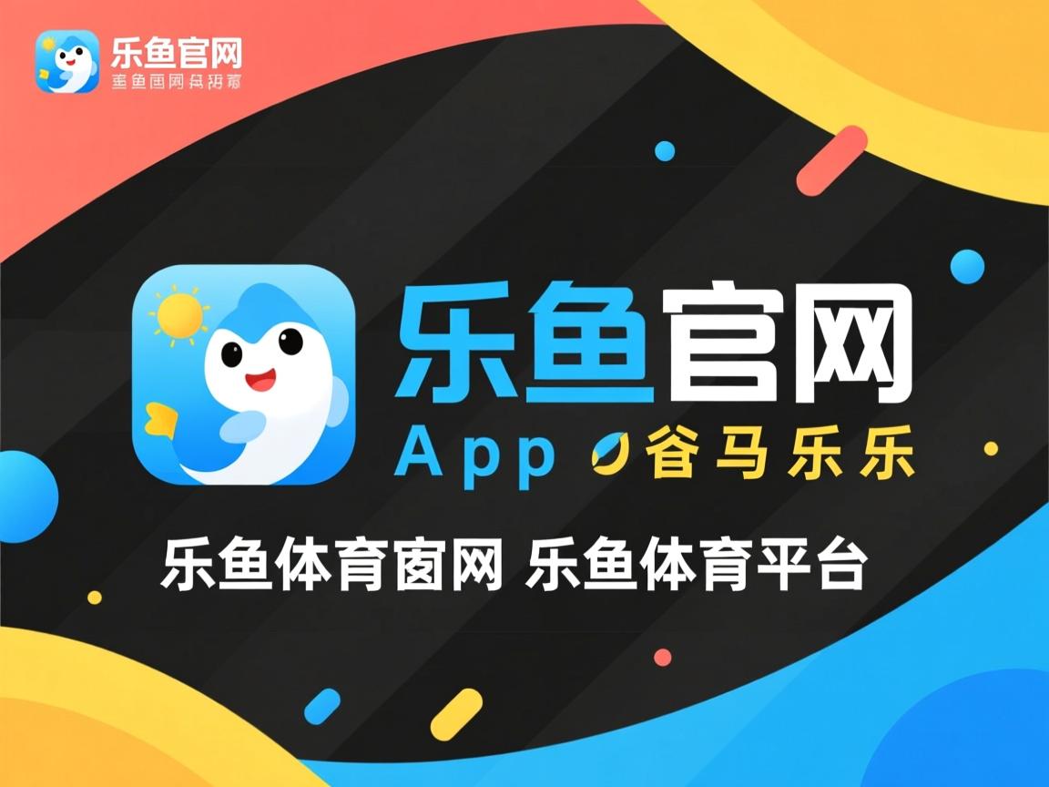 乐鱼体育平台登录-江苏男篮击败河北，实现关键胜利