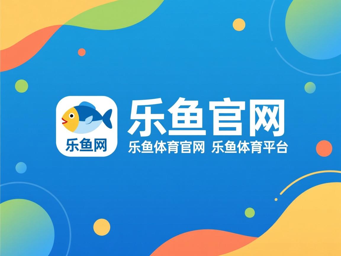 乐鱼体育在线官网-斯洛伐克排球队战胜对手，晋级半决赛