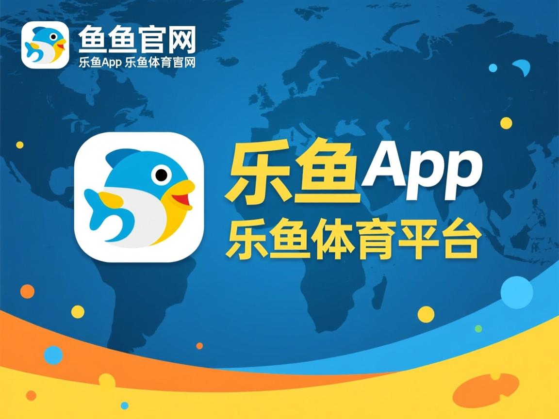 乐鱼官网-中国篮球赛事报道内容是否过度娱乐化，中国篮球赛事报道内容是否过度娱乐化了