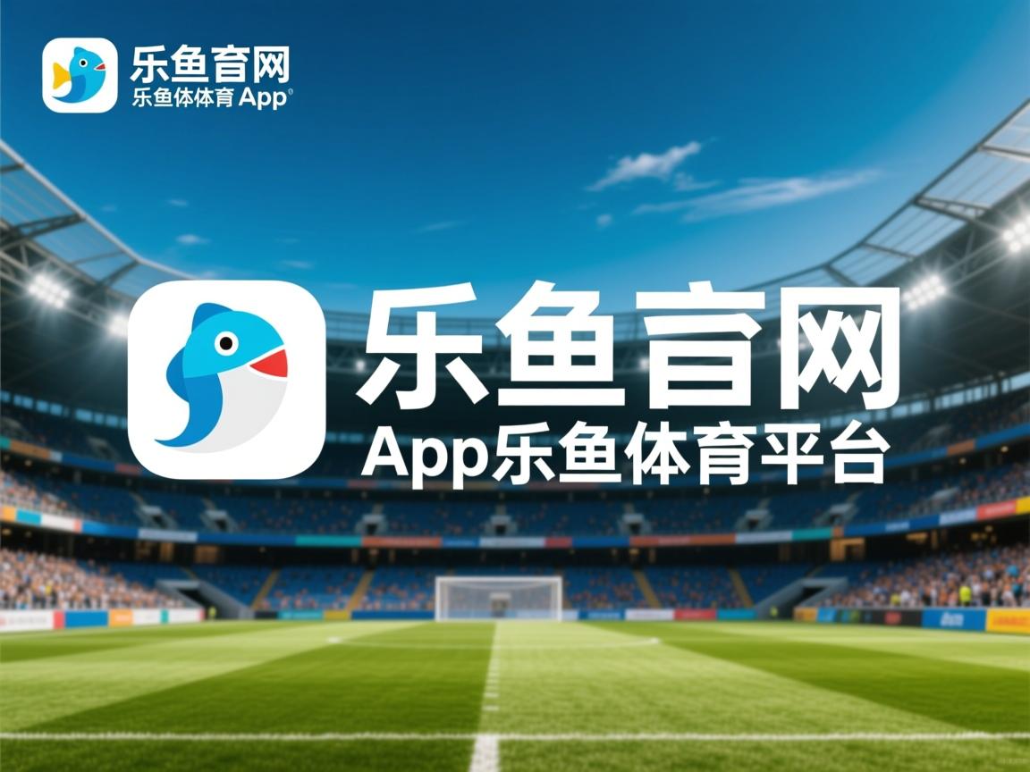 乐鱼体育官网下载-中超联赛中国队迎战 球员心态保持积极，中超新人