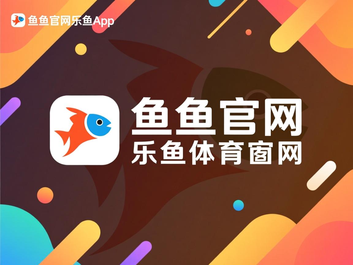 乐鱼体育平台-亚冠联赛中国青年队晋级 球迷纷纷点赞，亚冠 青年军