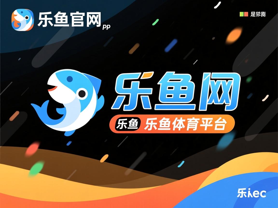 乐鱼体育官网投注-美国队赛制分析：如何通过赛制安排优化球员体能分配，美国队要求重赛