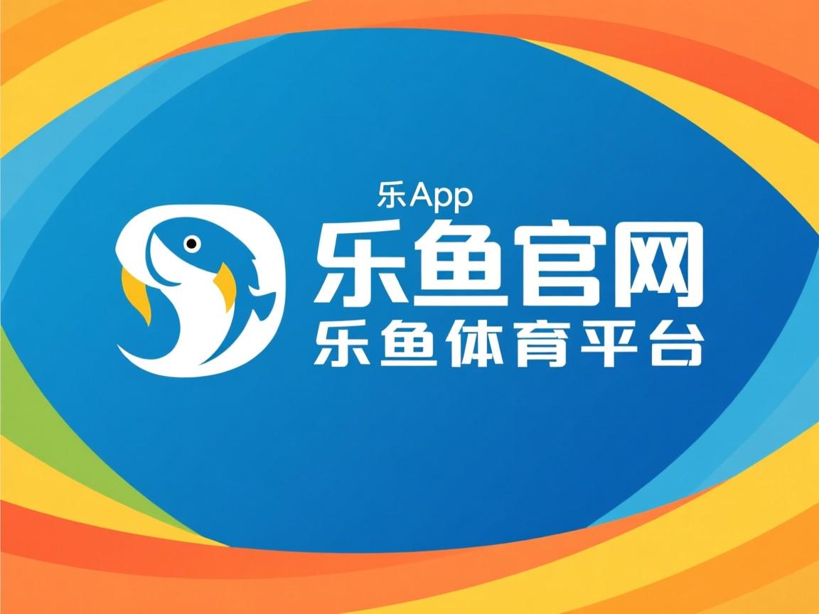 乐鱼体育官网网址-运动科技应用推动训练精准化，运动科技应用推动训练精准化发展