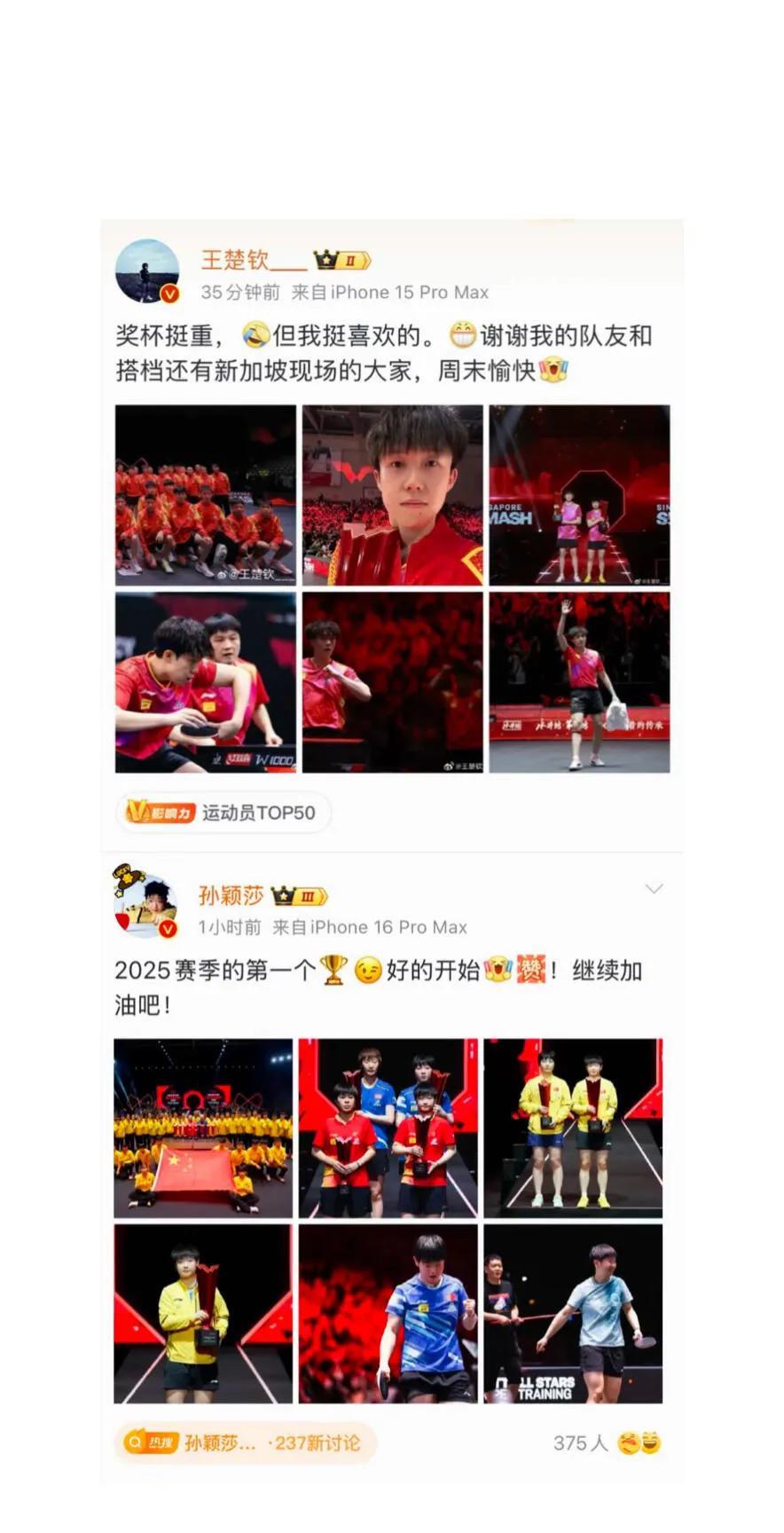 新加坡选手再获金牌：强势登顶