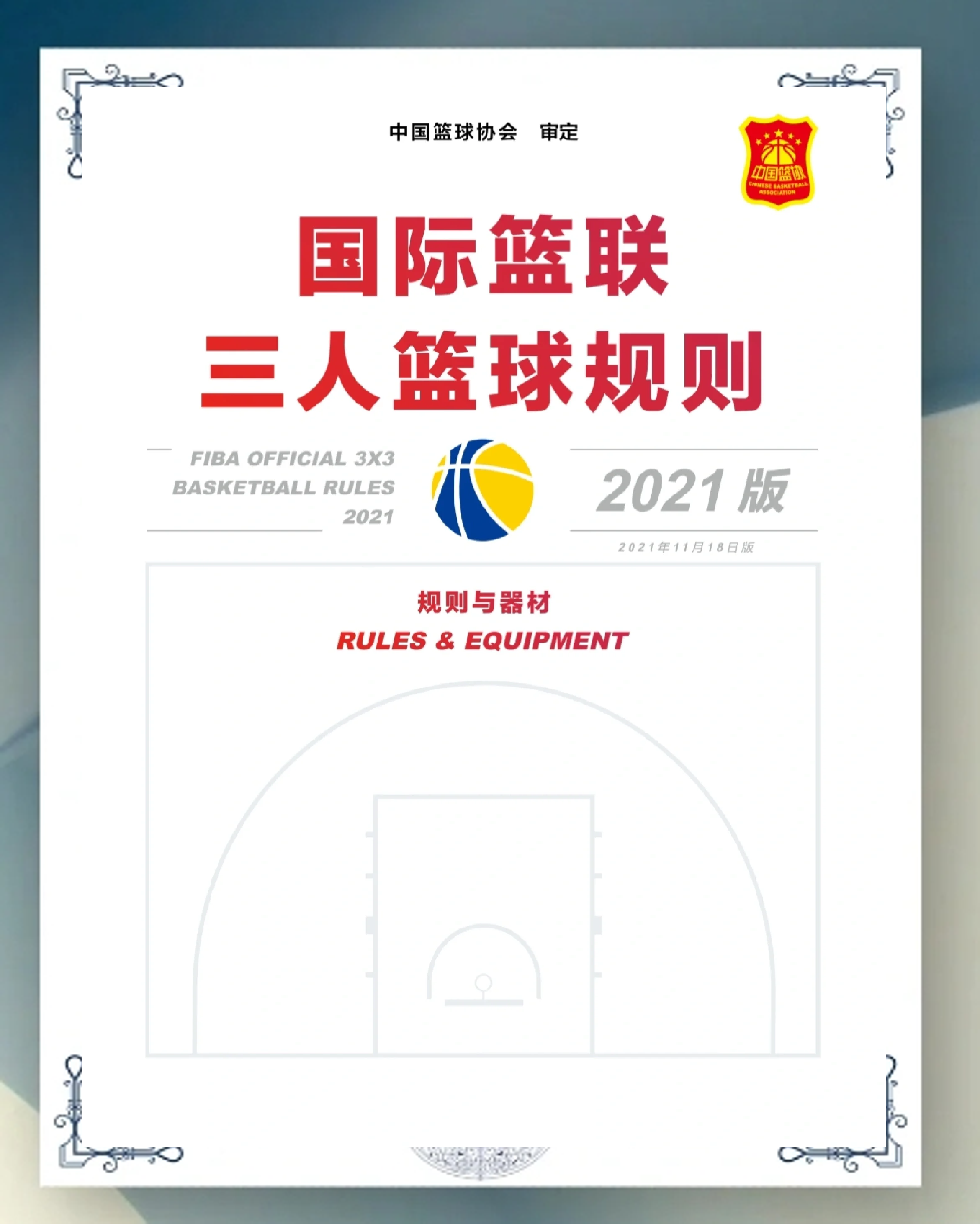 乐鱼体育下载-篮球比赛规则调整，引发运动员争议